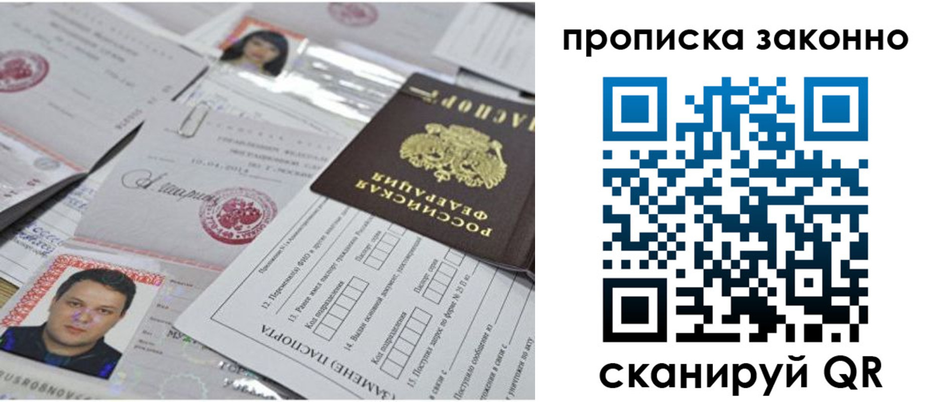 прописка от собственника в Адыгейске
