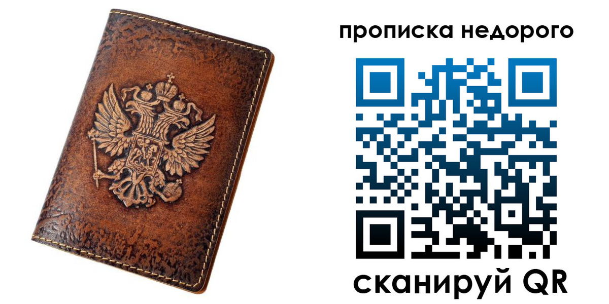прописка для кредита в Адыгейске