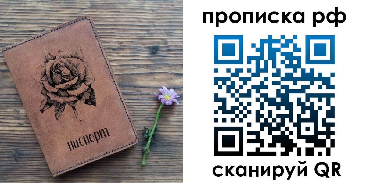 прописка регистрация в Адыгейске