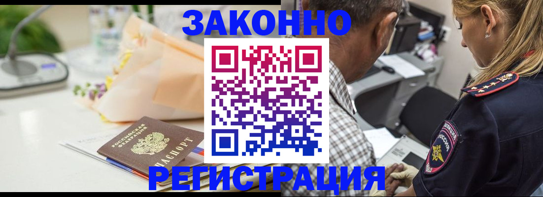 временная регистрация в Адыгейске