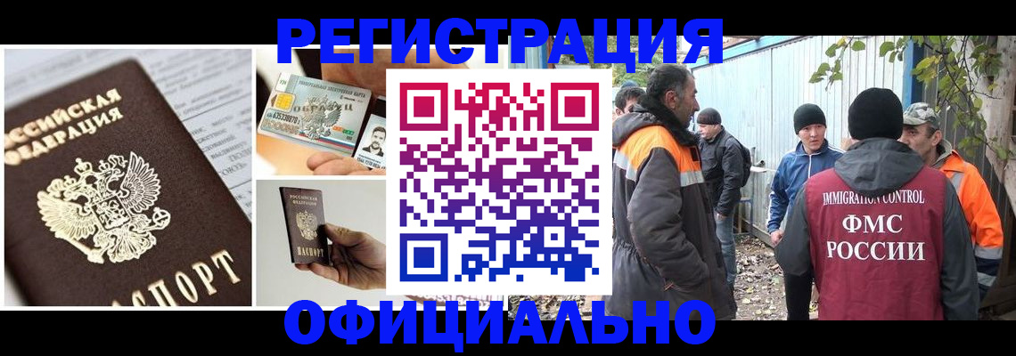 прописка паспорт в Адыгейске