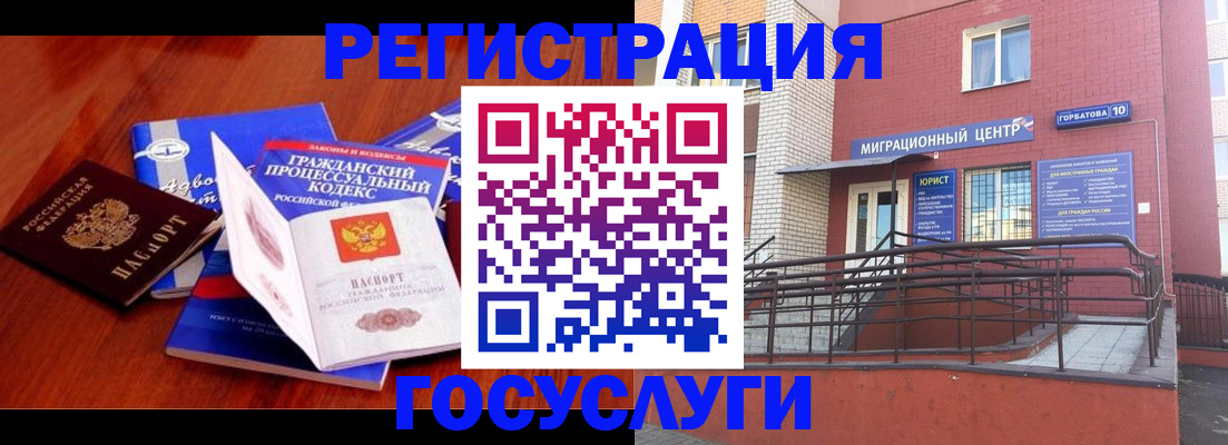 временная регистрация в Адыгейске